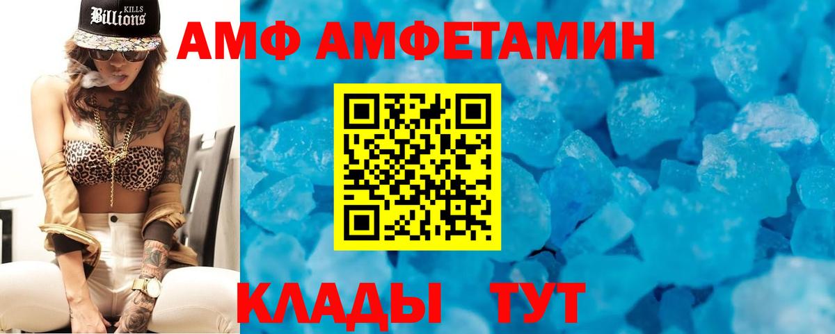 Amphetamine Premium Наро-Фоминск