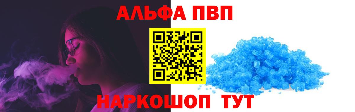 A-PVP мука  Alpha PVP мука  Alpha PVP СК КРИС  Наро-Фоминск  Альфа ПВП  Вход с VPN 