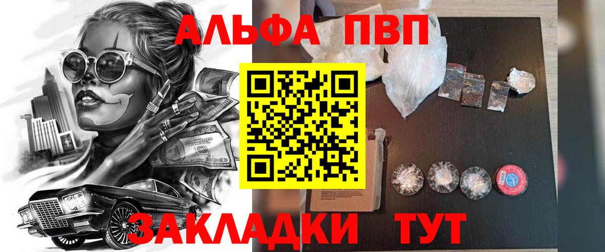 А ПВП Соль Наро-Фоминск