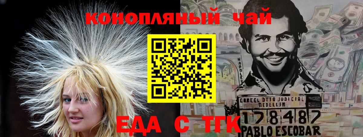 Печенье с ТГК марихуана  Вход с VPN  Наро-Фоминск 