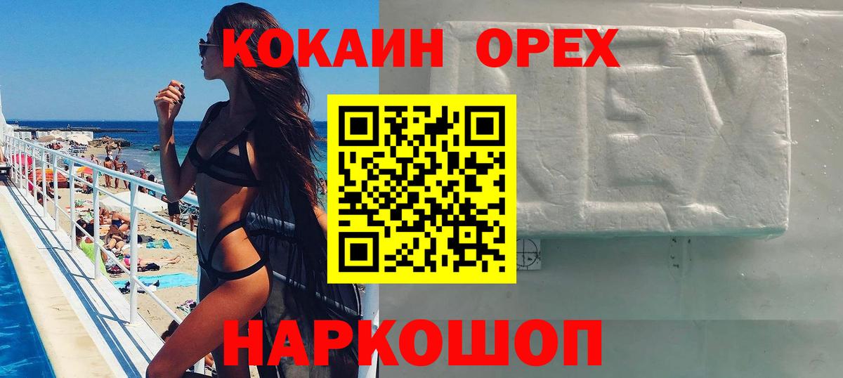 Наро-Фоминск  Кокаин Columbia  Вход с VPN  Кокаин  Кокаин Перу 
