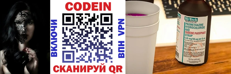 Кодеин Purple Drank  купить наркотик  Наро-Фоминск 