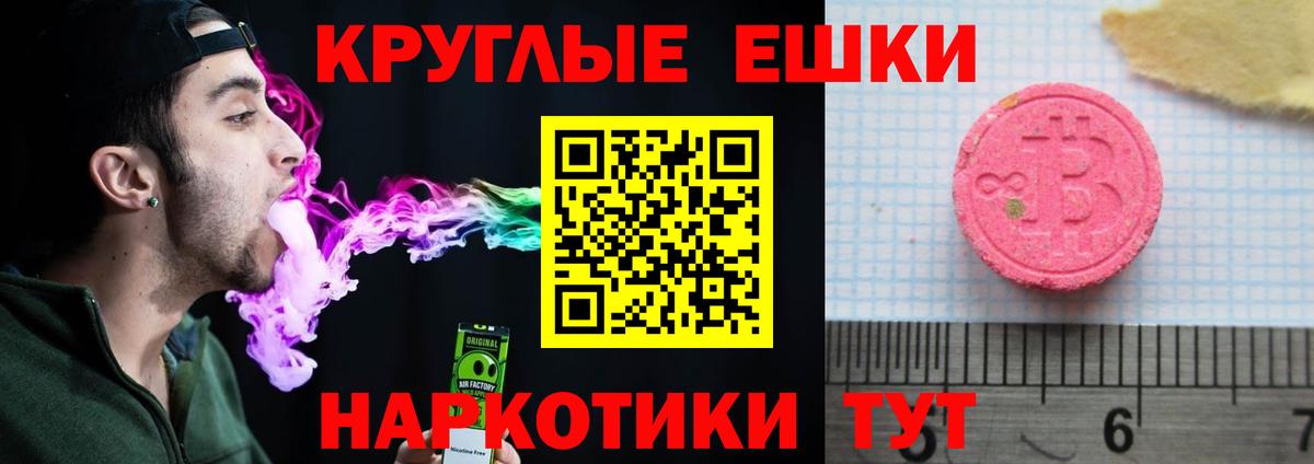 Экстази таблы Наро-Фоминск