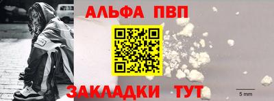 стафф Волжский