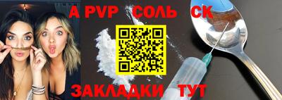 стафф Волжский