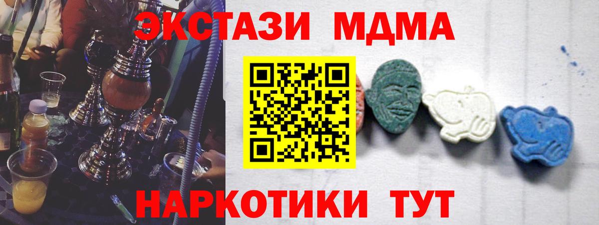 Наро-Фоминск  MDMA VHQ  Вход с VPN 
