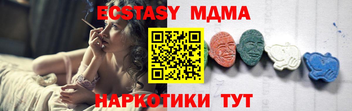 MDMA crystal Наро-Фоминск