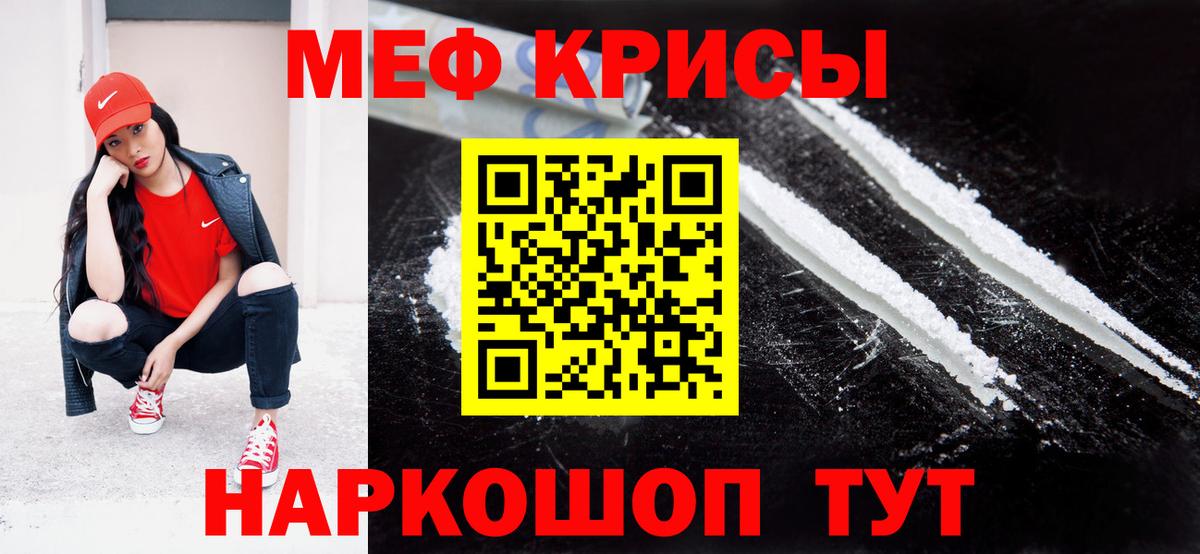 Мефедрон мука Наро-Фоминск