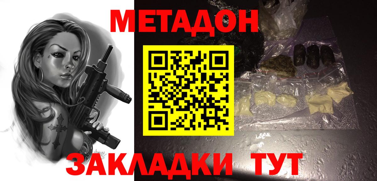 Метадон мёд  Вход с VPN  KRAKEN tor  Наро-Фоминск 