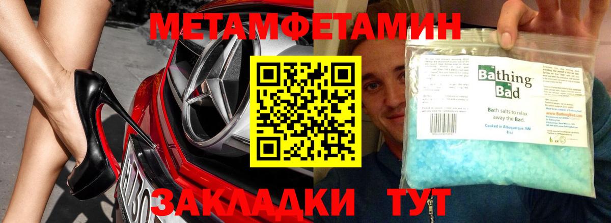 МЕТАМФЕТАМИН мет Наро-Фоминск
