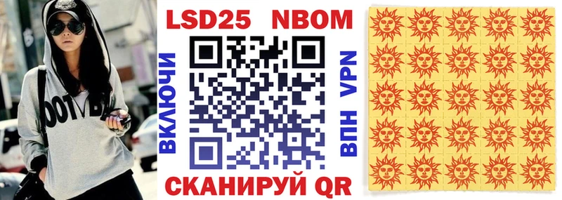 закладка  Наро-Фоминск  Марки 25I-NBOMe 1,5мг 