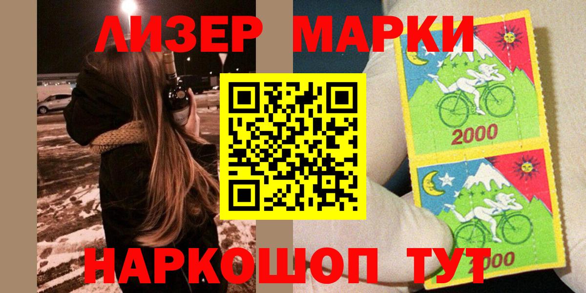 Наро-Фоминск  Марки NBOMe 1,8мг  Марки NBOMe 1,8мг  Вход с VPN 
