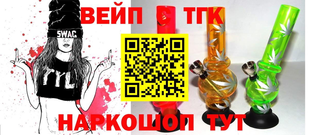 наркотики  Вход с VPN  Наро-Фоминск  ТГК гашишное масло 